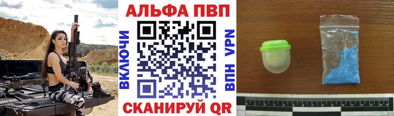 Альфа ПВП СК как найти наркотики Людиново