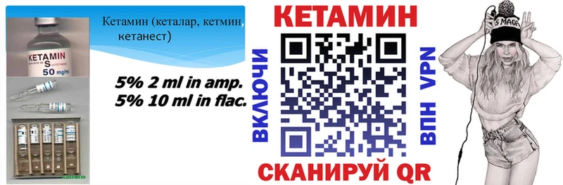 даркнет сайт  Людиново  КЕТАМИН VHQ 