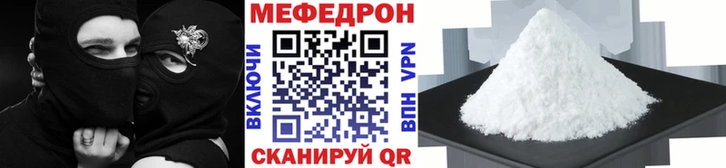 МЯУ-МЯУ mephedrone  как найти закладки  Людиново 