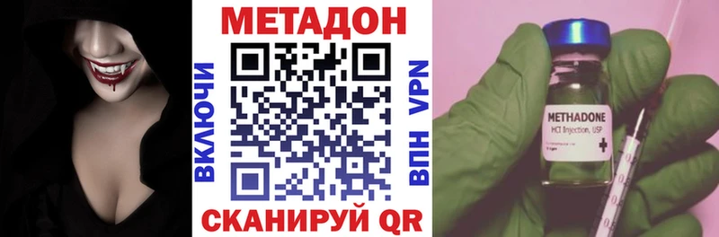 МЕТАДОН белоснежный Людиново